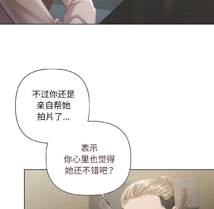 契约的代价 第2话 第130页