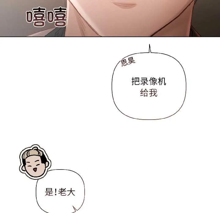 契约的代价 第2话 第55页