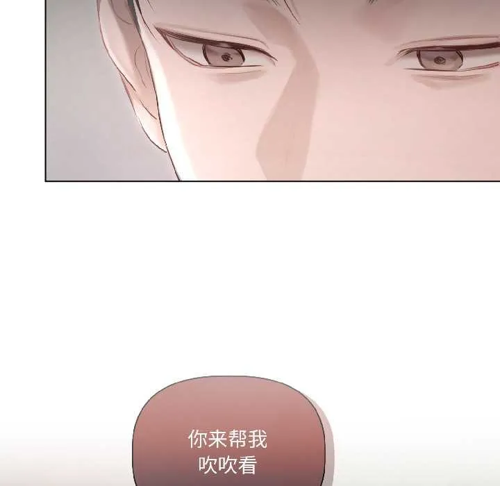 契约的代价 第2话 第40页