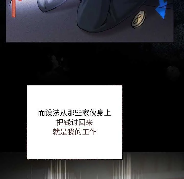 契约的代价 第2话 第5页