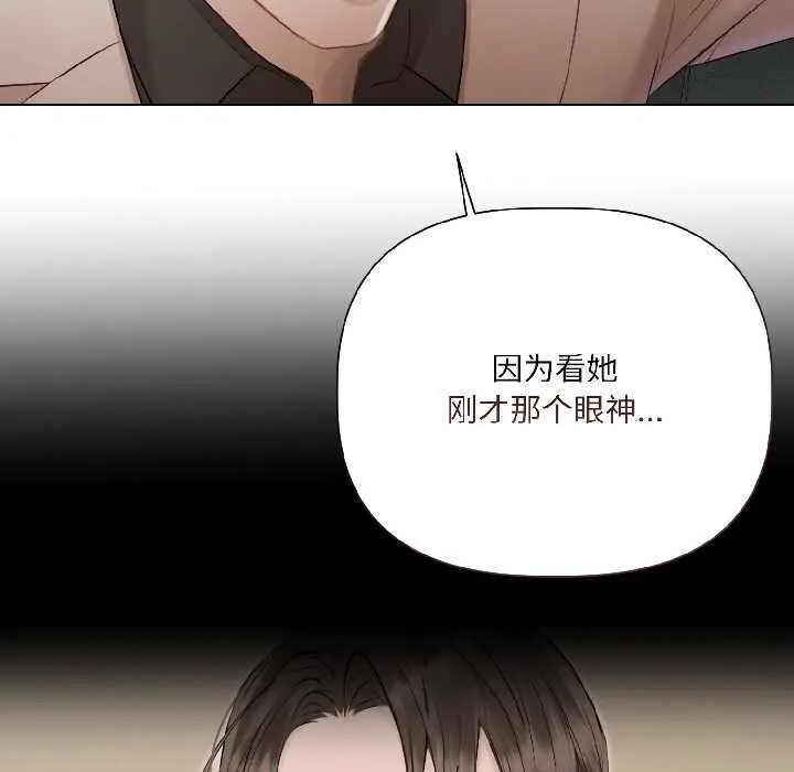 契约的代价 第2话 第142页