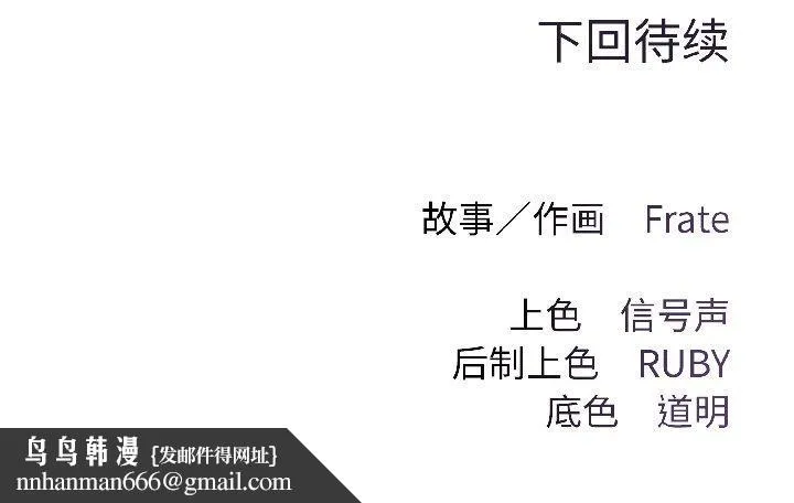 契约的代价 第2话 第159页