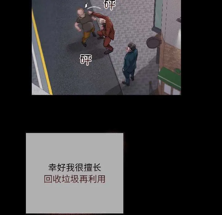 契约的代价 第2话 第14页