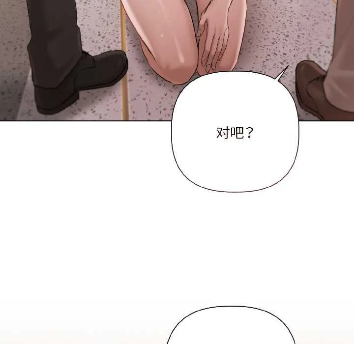 契约的代价 第2话 第93页