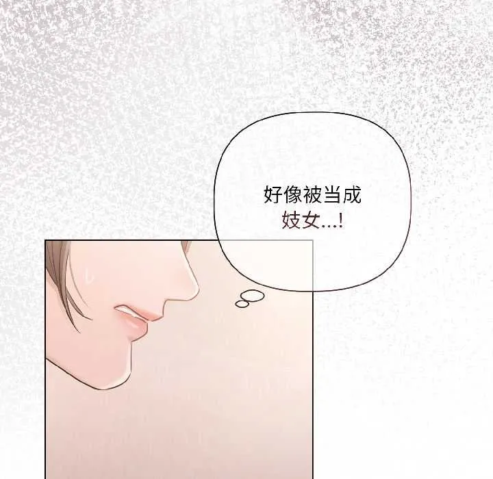 契约的代价 第2话 第107页