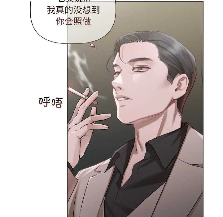 契约的代价 第2话 第24页