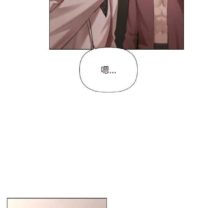 契约的代价 第2话 第29页