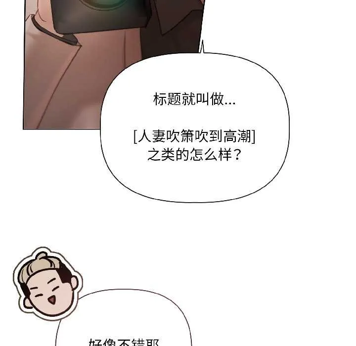 契约的代价 第2话 第91页