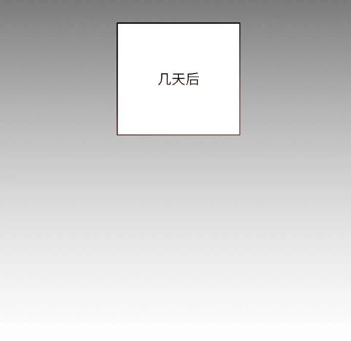 契约的代价 第2话 第149页
