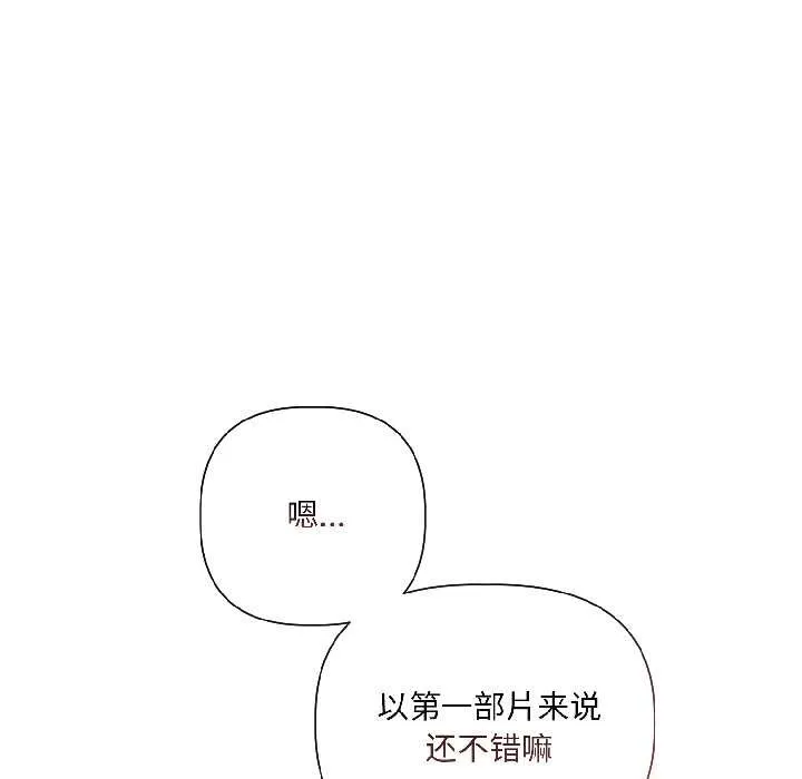 契约的代价 第2话 第89页