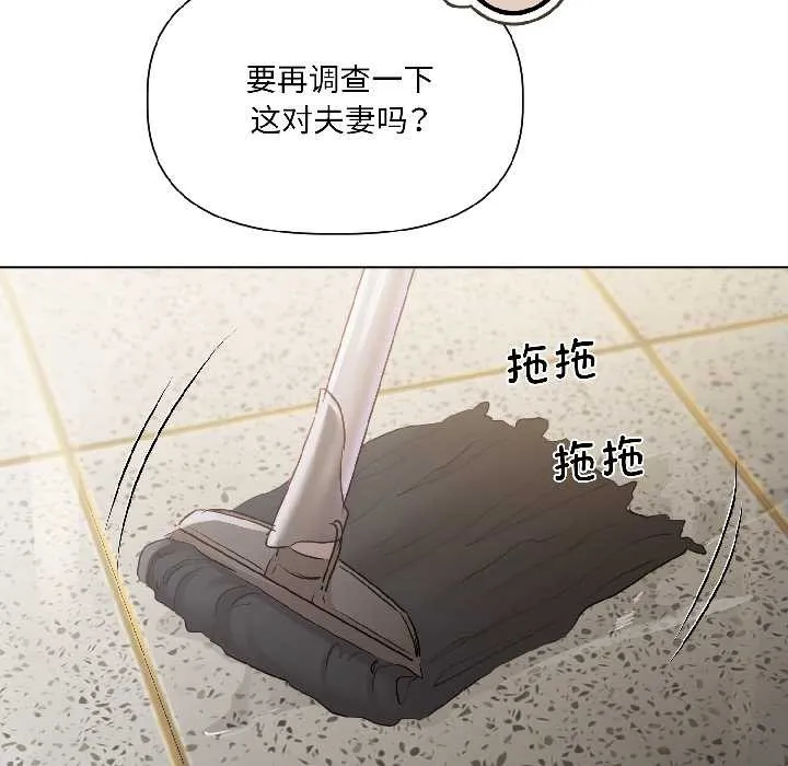 契约的代价 第2话 第140页