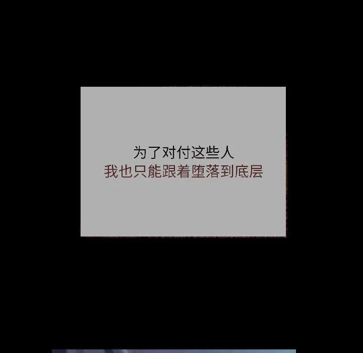 契约的代价 第2话 第12页