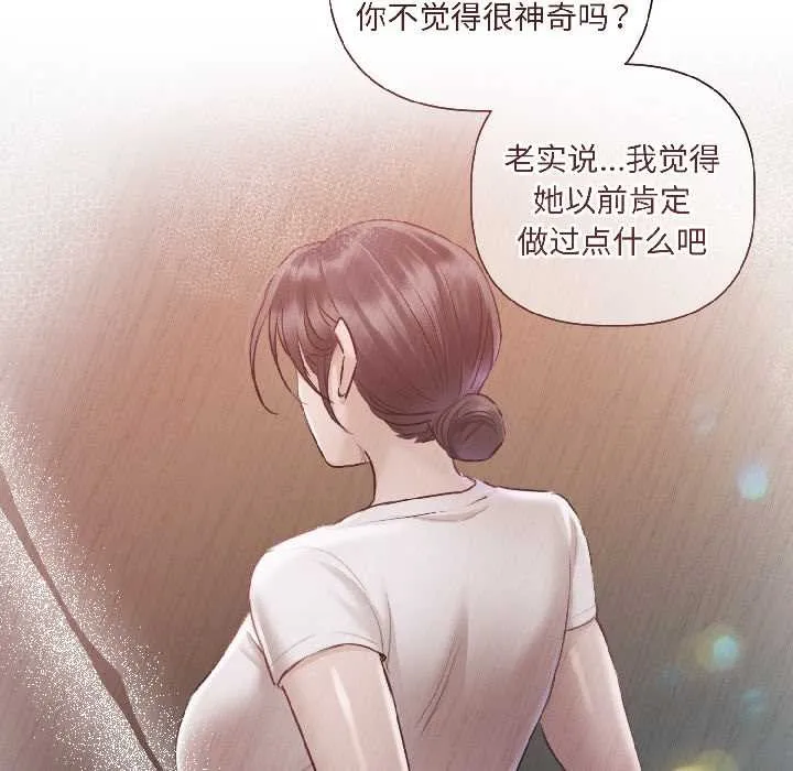 契约的代价 第2话 第134页