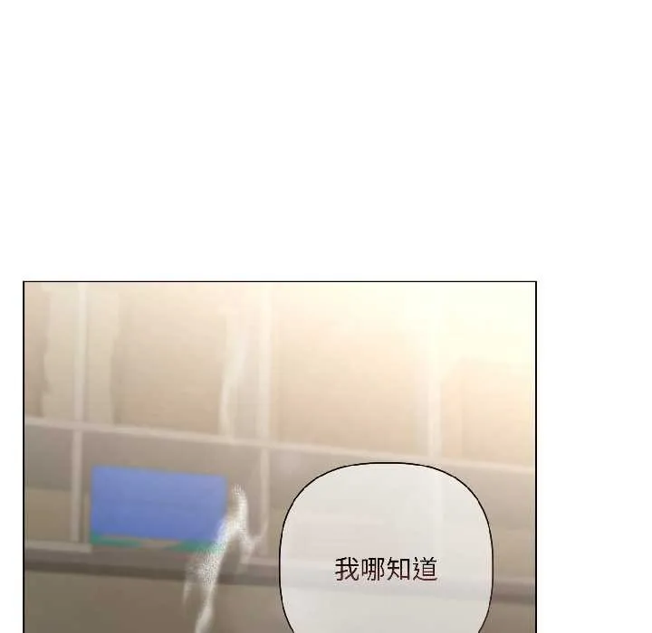 契约的代价 第2话 第124页