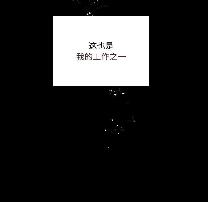 契约的代价 第2话 第16页