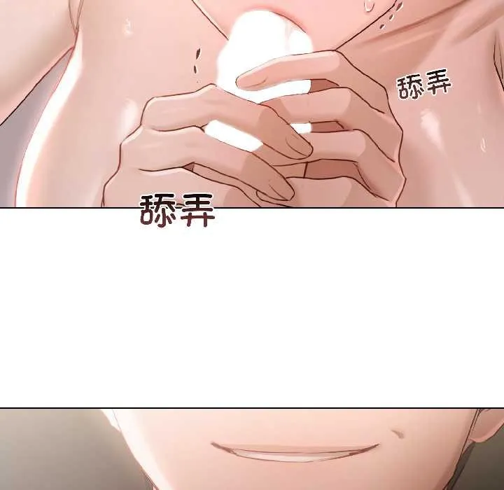契约的代价 第2话 第54页