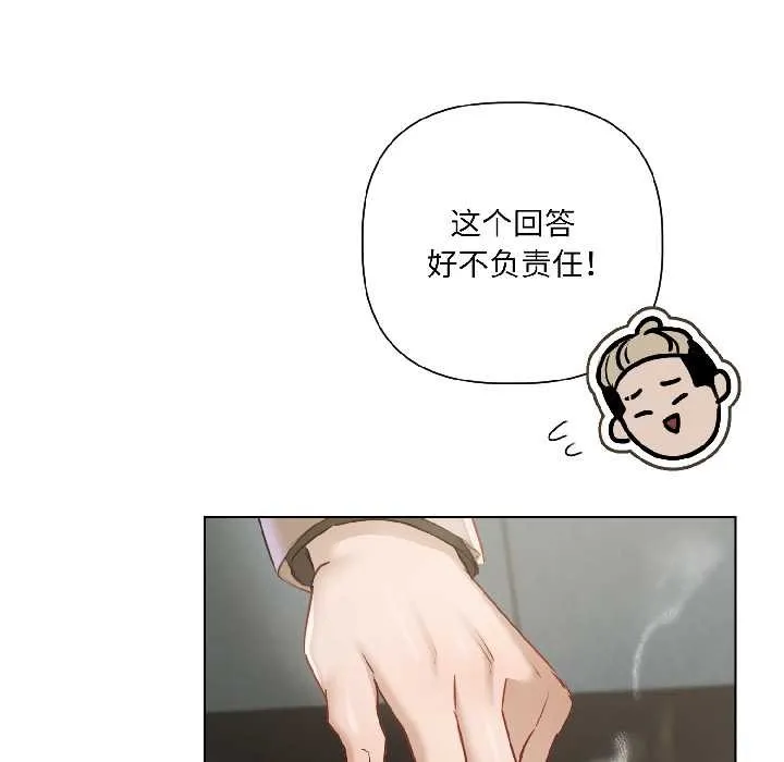 契约的代价 第2话 第126页