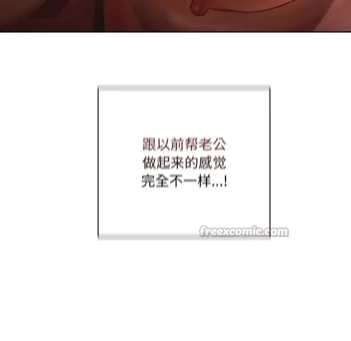 契约的代价 第2话 第75页