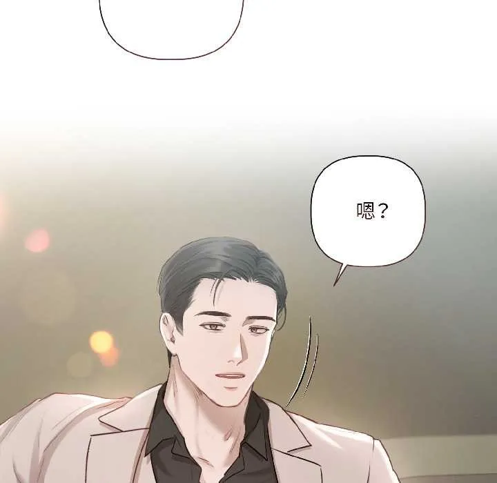 契约的代价 第2话 第119页