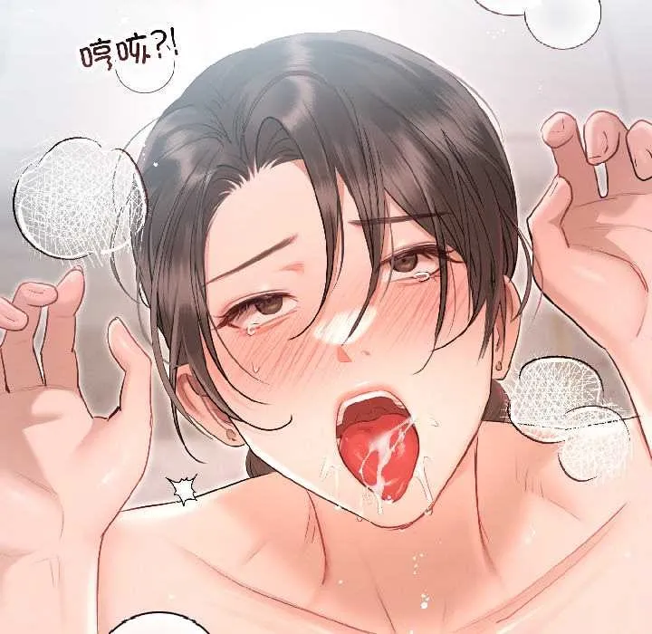 契约的代价 第2话 第78页