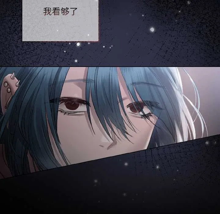 契约的代价 第2话 第10页