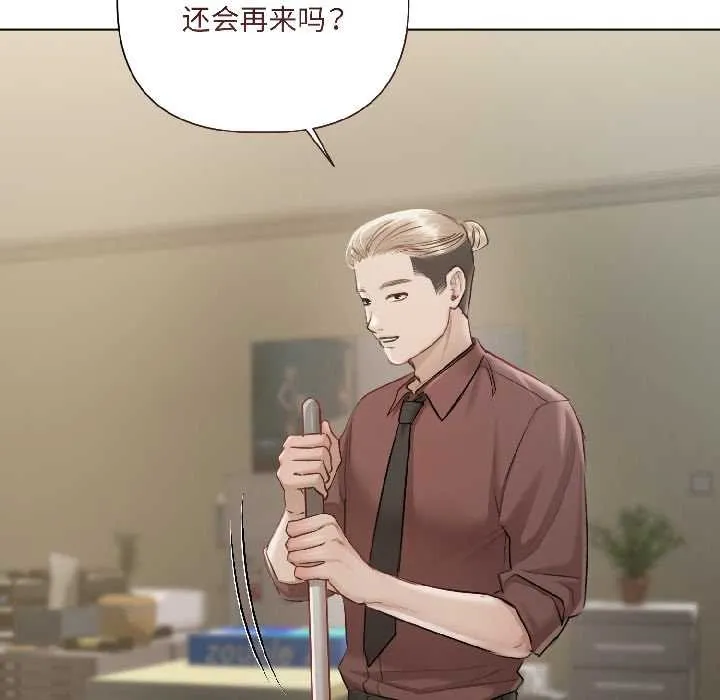 契约的代价 第2话 第122页