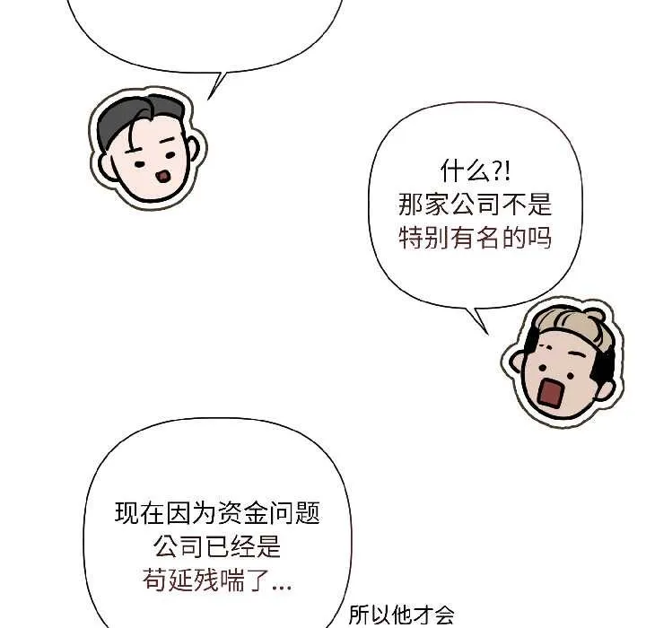 契约的代价 第2话 第136页