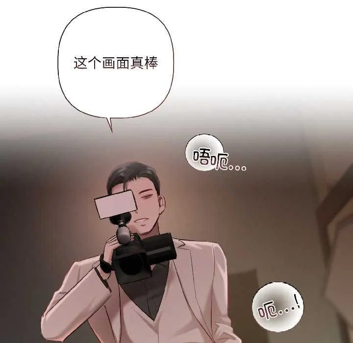契约的代价 第2话 第62页