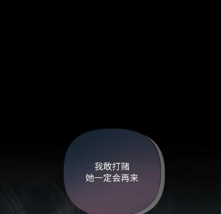 契约的代价 第2话 第144页