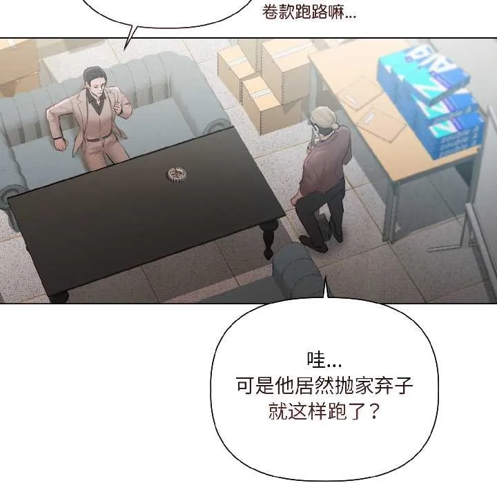 契约的代价 第2话 第137页