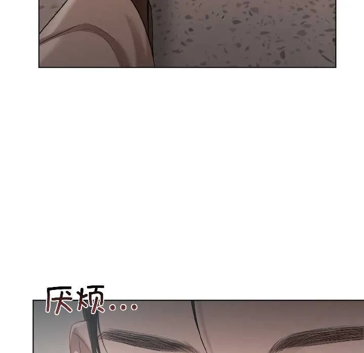 契约的代价 第2话 第39页