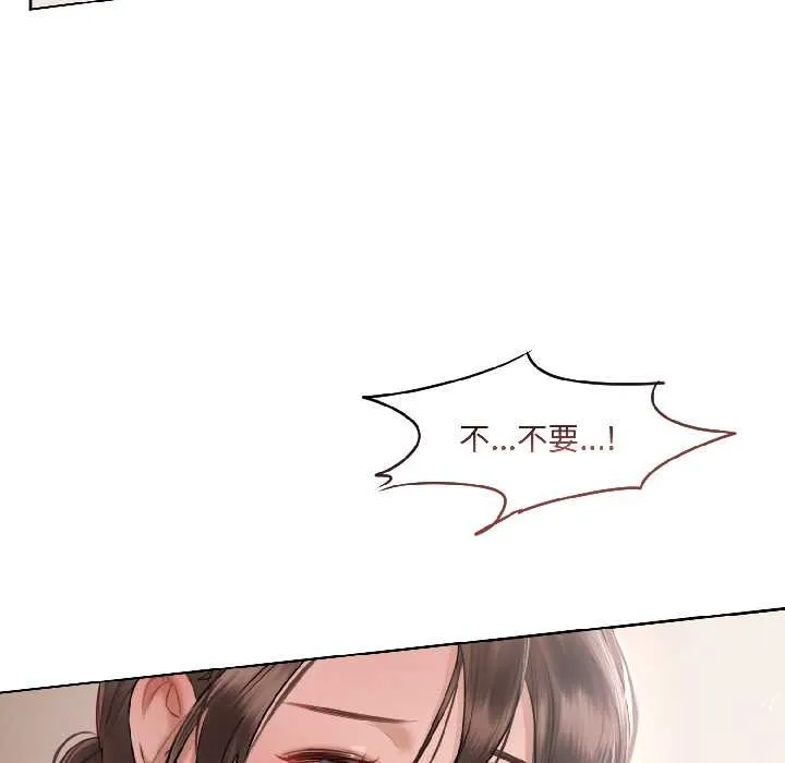 契约的代价 第2话 第85页