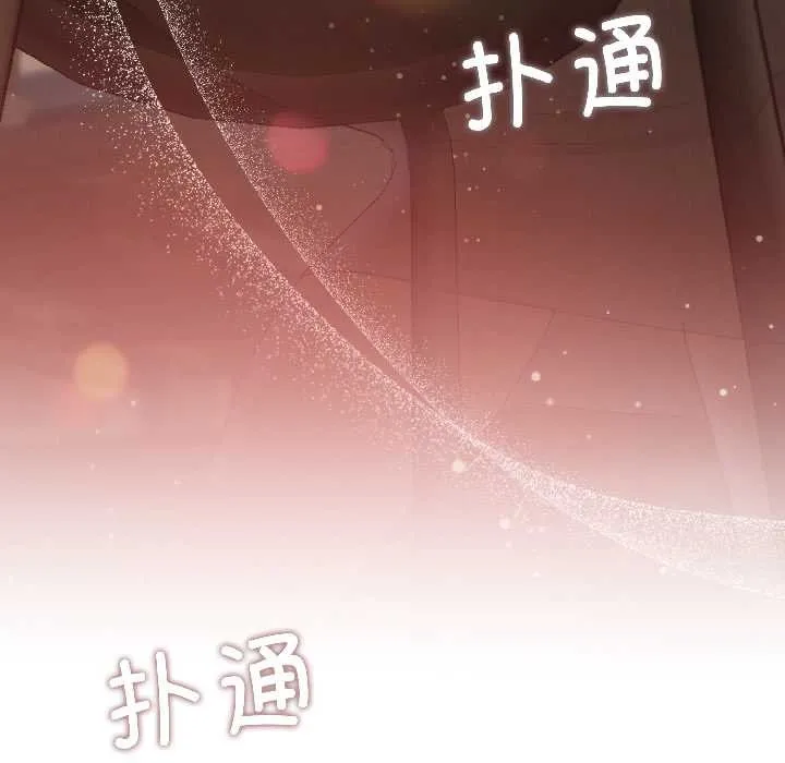 契约的代价 第2话 第157页