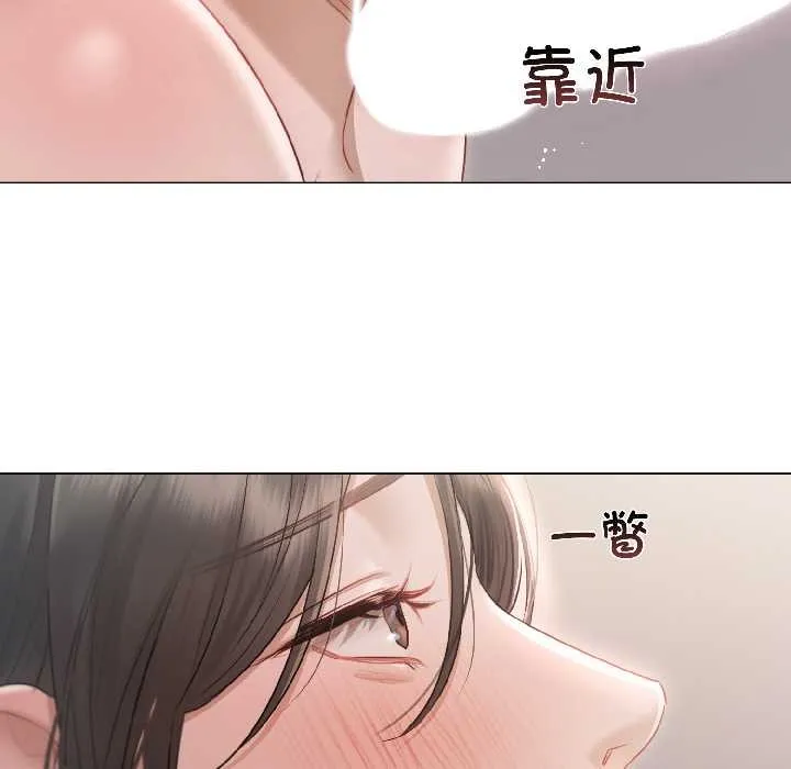 契约的代价 第2话 第46页