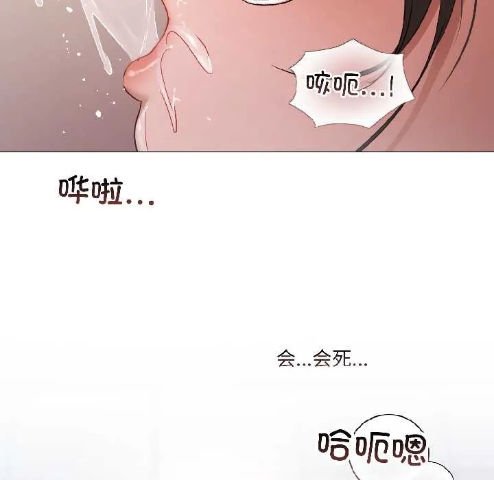 契约的代价 第2话 第77页