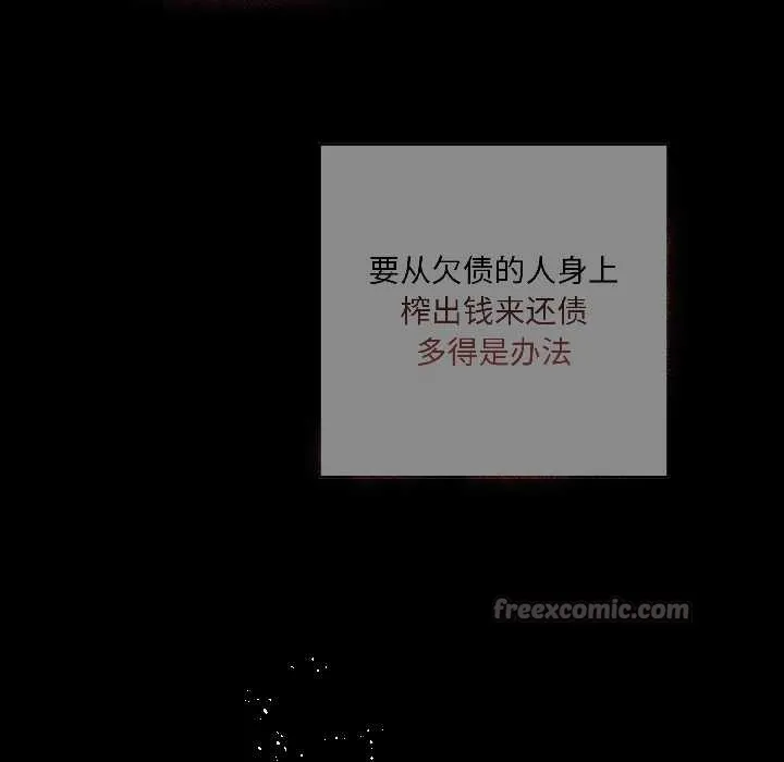 契约的代价 第2话 第15页