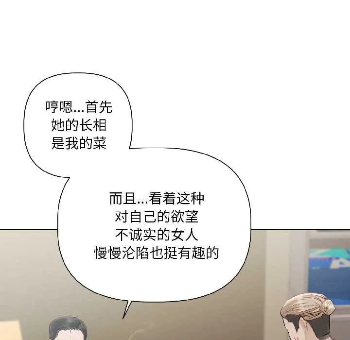 契约的代价 第2话 第132页