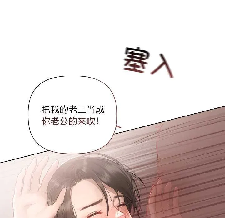 契约的代价 第2话 第67页