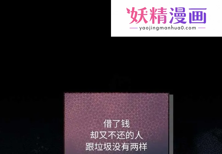 契约的代价 第2话 第1页