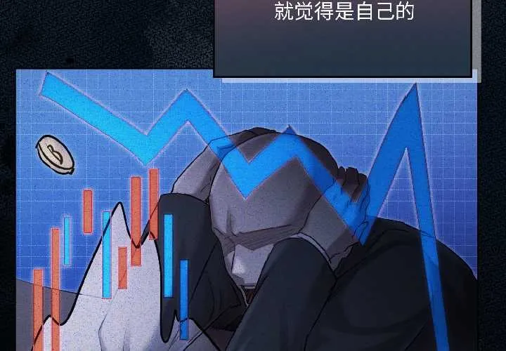 契约的代价 第2话 第4页