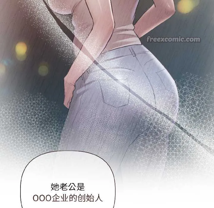 契约的代价 第2话 第135页