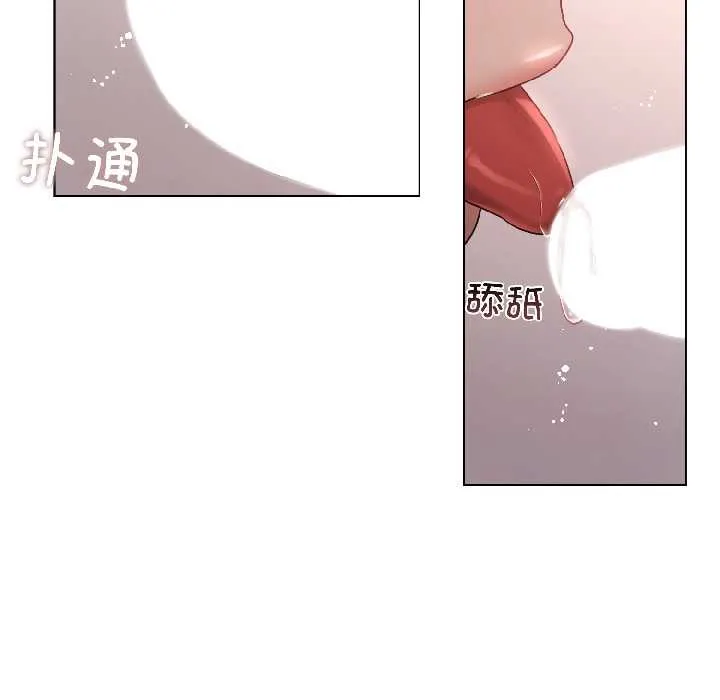 契约的代价 第2话 第52页