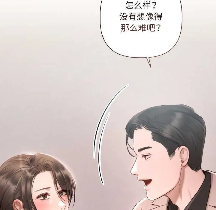 契约的代价 第2话 第94页