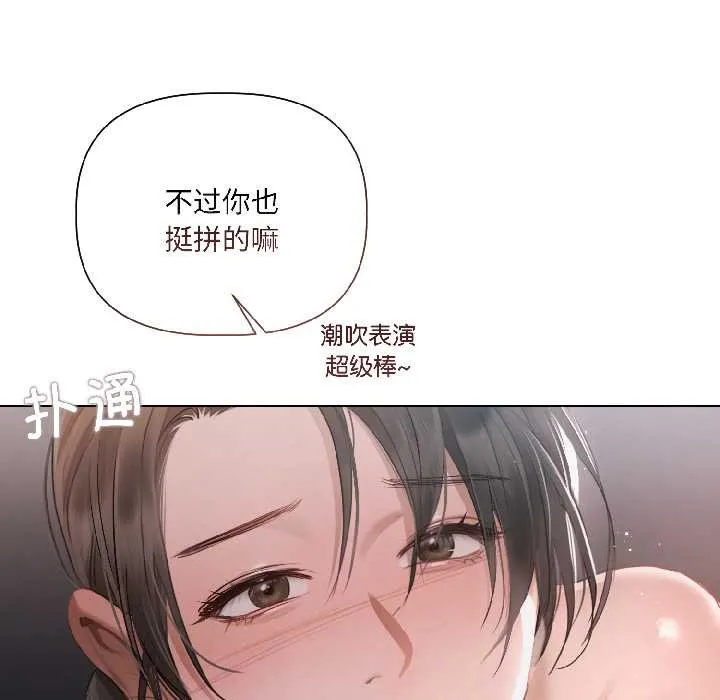 契约的代价 第2话 第98页