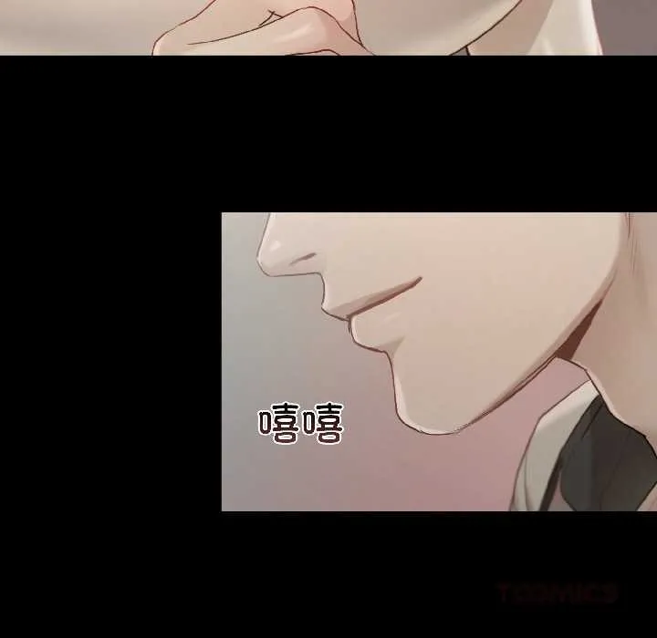 契约的代价 第1话 第99页