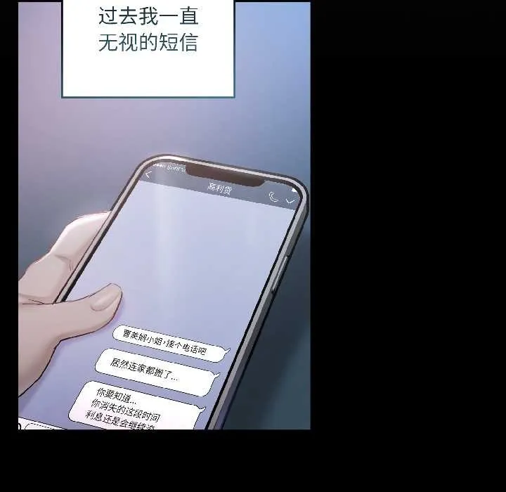 契约的代价 第1话 第76页