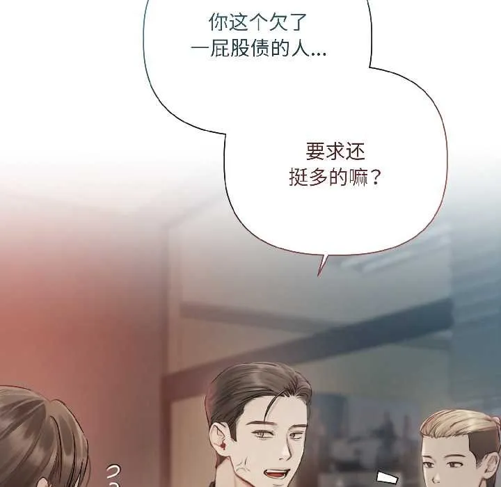 契约的代价 第1话 第126页