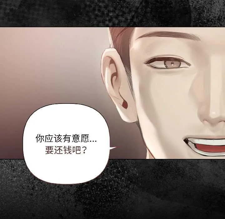 契约的代价 第1话 第107页