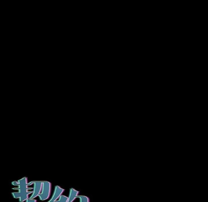 契约的代价 第1话 第12页