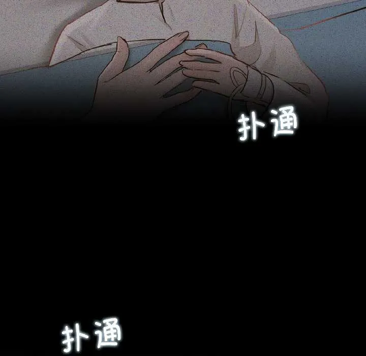 契约的代价 第1话 第109页